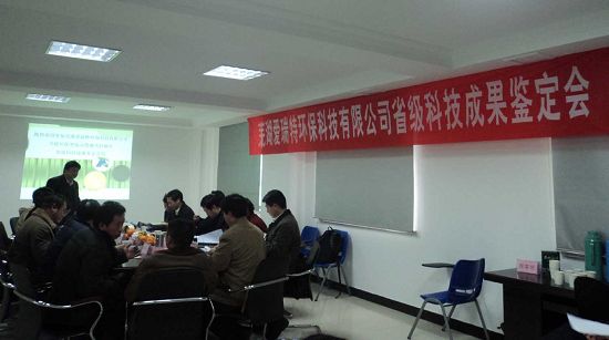 駕駛洗地機(jī)和駕駛掃地車通過省級(jí)科技成果鑒定
