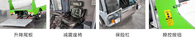 瑞保Y10純電動垃圾集運(yùn)車